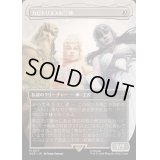 [EX](FOIL)(フルアート)カピトリヌスの三神/The Capitoline Triad《日本語》【ACR】