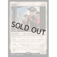 徴税官/Tax Collector《日本語》【ACR】