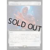 (FOIL)(フルアート)アサシンブレード/Hidden Blade《日本語》【ACR】