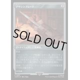 (エッチングFOIL)アサシンブレード/Hidden Blade《日本語》【ACR】