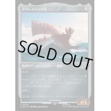 (エッチングFOIL)アドレスティア号/Adrestia《日本語》【ACR】