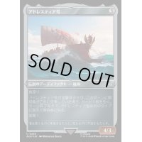[EX+](エッチングFOIL)アドレスティア号/Adrestia《日本語》【ACR】