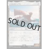 アドレスティア号/Adrestia《日本語》【ACR】