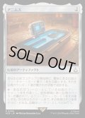[EX]アニムス/The Animus《日本語》【ACR】
