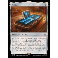 画像1: [EX+](FOIL)アニムス/The Animus《日本語》【ACR】