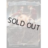 (フルアート)イスの秘宝、エデンの林檎/Apple of Eden, Isu Relic《日本語》【ACR】