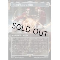 (フルアート)イスの秘宝、エデンの林檎/Apple of Eden, Isu Relic《日本語》【ACR】