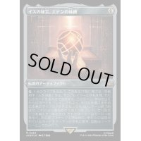 [EX](エッチングFOIL)イスの秘宝、エデンの林檎/Apple of Eden, Isu Relic《日本語》【ACR】