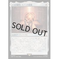 イスの秘宝、エデンの林檎/Apple of Eden, Isu Relic《日本語》【ACR】