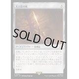 [EX]光と影の剣/Sword of Light and Shadow《日本語》【ACR】