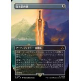 (FOIL)(フルアート)光と影の剣/Sword of Light and Shadow《日本語》【ACR】
