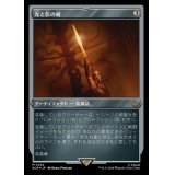 [EX+](エッチングFOIL)光と影の剣/Sword of Light and Shadow《日本語》【ACR】