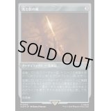 (エッチングFOIL)光と影の剣/Sword of Light and Shadow《日本語》【ACR】