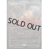 (フルアート)宝物庫の鍵、エデンの杖/Staff of Eden, Vault's Key《日本語》【ACR】