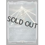 (エッチングFOIL)宝物庫の鍵、エデンの杖/Staff of Eden, Vault's Key《日本語》【ACR】
