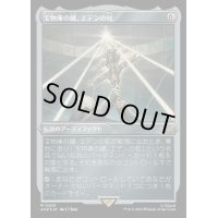[EX+](エッチングFOIL)宝物庫の鍵、エデンの杖/Staff of Eden, Vault's Key《日本語》【ACR】