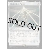 [EX]宝物庫の鍵、エデンの杖/Staff of Eden, Vault's Key《日本語》【ACR】