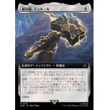 (フルアート)嵐の鎚、ミョルニル/Mjolnir, Storm Hammer《日本語》【ACR】