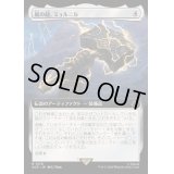 (FOIL)(フルアート)嵐の鎚、ミョルニル/Mjolnir, Storm Hammer《日本語》【ACR】