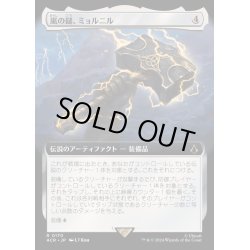 画像1: (FOIL)(フルアート)嵐の鎚、ミョルニル/Mjolnir, Storm Hammer《日本語》【ACR】