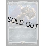 (エッチングFOIL)嵐の鎚、ミョルニル/Mjolnir, Storm Hammer《日本語》【ACR】