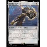 (FOIL)嵐の鎚、ミョルニル/Mjolnir, Storm Hammer《日本語》【ACR】