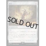 (FOIL)煙玉/Smoke Bomb《日本語》【ACR】
