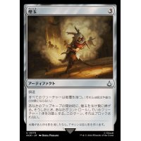 煙玉/Smoke Bomb《日本語》【ACR】