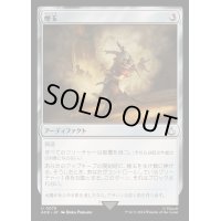 [EX+](FOIL)煙玉/Smoke Bomb《日本語》【ACR】
