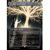 (FOIL)(フルアート)転生装置、ユグドラシル/Yggdrasil, Rebirth Engine《日本語》【ACR】