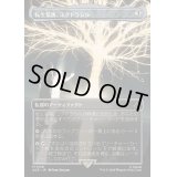 (フルアート)転生装置、ユグドラシル/Yggdrasil, Rebirth Engine《日本語》【ACR】