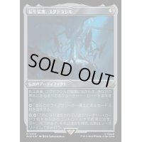 (エッチングFOIL)転生装置、ユグドラシル/Yggdrasil, Rebirth Engine《日本語》【ACR】
