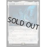 転生装置、ユグドラシル/Yggdrasil, Rebirth Engine《日本語》【ACR】