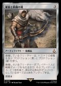 饗宴と飢餓の剣/Sword of Feast and Famine《日本語》【ACR】