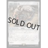 [EX](FOIL)饗宴と飢餓の剣/Sword of Feast and Famine《日本語》【ACR】