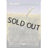 (FOIL)(フルアート)饗宴と飢餓の剣/Sword of Feast and Famine《日本語》【ACR】