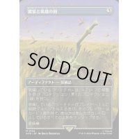 [EX](FOIL)(フルアート)饗宴と飢餓の剣/Sword of Feast and Famine《日本語》【ACR】