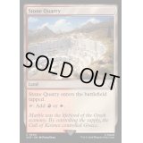 [EX+]Stone Quarry《英語》【ACR】