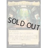 (FOIL)(フルアート)アブスターゴ・エンターテイメント社/Abstergo Entertainment《日本語》【ACR】
