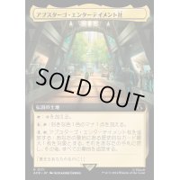 (フルアート)アブスターゴ・エンターテイメント社/Abstergo Entertainment《日本語》【ACR】