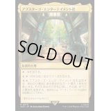 (FOIL)アブスターゴ・エンターテイメント社/Abstergo Entertainment《日本語》【ACR】