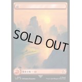 (FOIL)(フルアート)(0108)山/Mountain《日本語》【ACR】