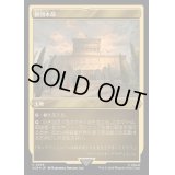 (エッチングFOIL)教団本部/Brotherhood Headquarters《日本語》【ACR】