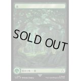 (FOIL)(フルアート)(0109)森/Forest《日本語》【ACR】