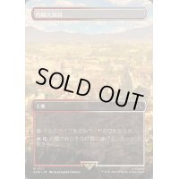 [EX](FOIL)(フルアート)灼陽大峡谷/Sunbaked Canyon《日本語》【ACR】