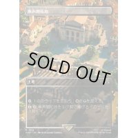 (フルアート)無声開拓地/Silent Clearing《日本語》【ACR】