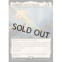 (フルアート)ヘルメスの杖、カドゥケウス/Caduceus, Staff of Hermes《英語》【ACR】