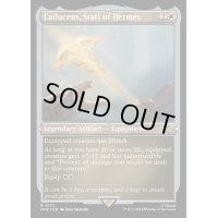(エッチングFOIL)ヘルメスの杖、カドゥケウス/Caduceus, Staff of Hermes《英語》【ACR】
