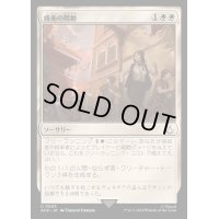 護衛の陽動/Distract the Guards《日本語》【ACR】