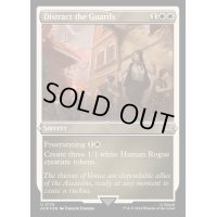 (エッチングFOIL)護衛の陽動/Distract the Guards《英語》【ACR】